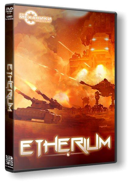 Etherium Etherium