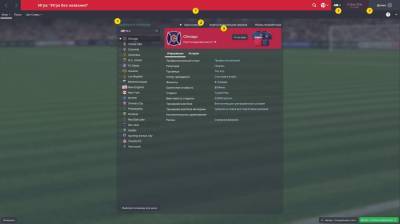 третий скриншот из Football Manager 2015