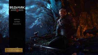 третий скриншот из The Witcher 3: Wild Hunt