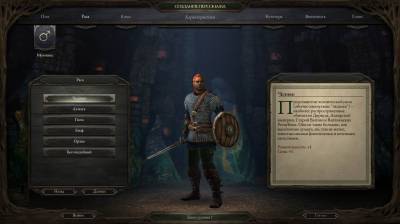 третий скриншот из Pillars Of Eternity