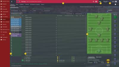 четвертый скриншот из Football Manager 2015