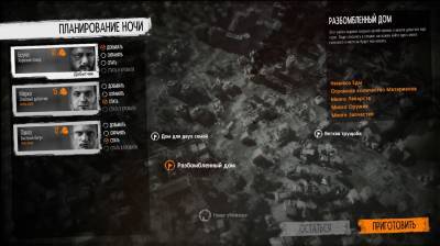 первый скриншот из This War of Mine