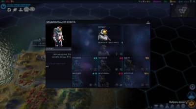 второй скриншот из Sid Meier's Civilization: Beyond Earth