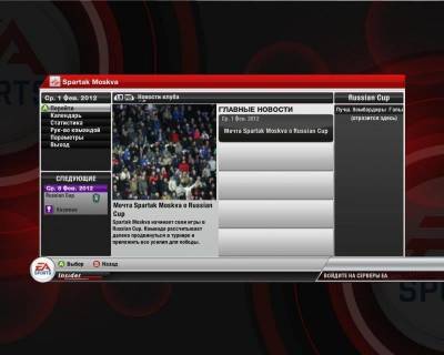 четвертый скриншот из FIFA 12
