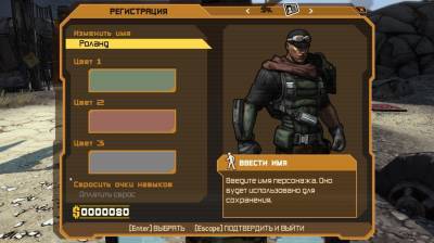 четвертый скриншот из Borderlands: Game of the Year Edition