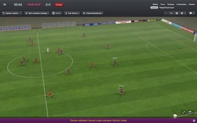 четвертый скриншот из Football Manager 2013