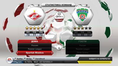 четвертый скриншот из FIFA 13