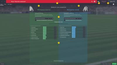 второй скриншот из Football Manager 2015