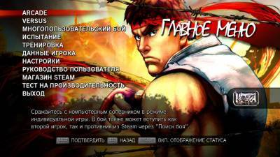 второй скриншот из Ultra Street Fighter IV