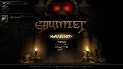второй скриншот из Gauntlet
