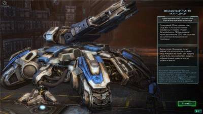 четвертый скриншот из StarCraft 2: Wings of Liberty