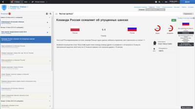 второй скриншот из Football Manager 2014