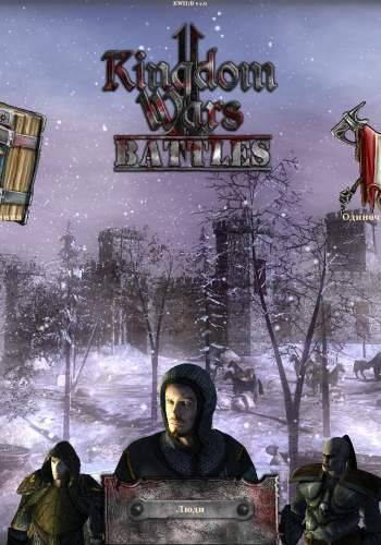 Kingdom Wars 2: Battles