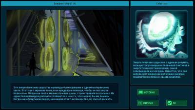 первый скриншот из Battlestation: Harbinger