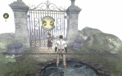 третий скриншот из Fable 3