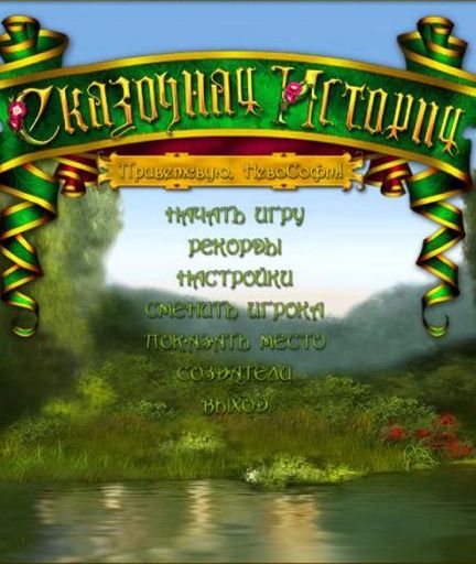 Story Of Fairy Place Story Of Fairy Place