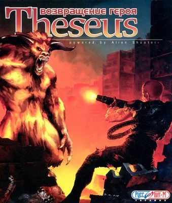 Theseus: Return of the Hero