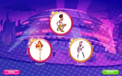первый скриншот из Волшебный мир Winx: Выпуски 1 - 3