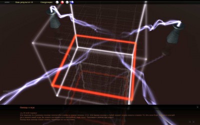 четвертый скриншот из 3D Lines