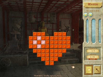 третий скриншот из World Riddles: Secrets of the Ages