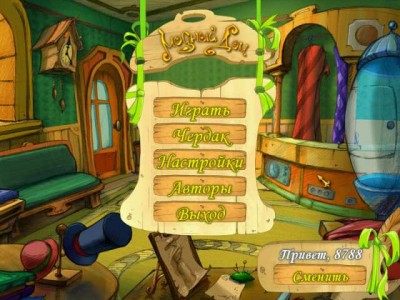 третий скриншот из Atelier: Модный Дом
