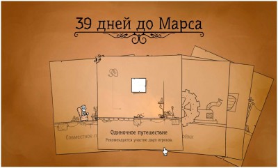 первый скриншот из 39 Days to Mars