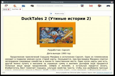 второй скриншот из ZVVСборник Dendy 0.5