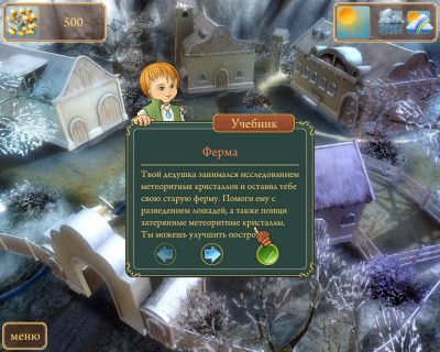 второй скриншот из Secret of the Magic Crystals