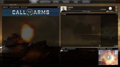 первый скриншот из Call to Arms