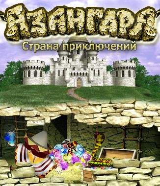 Azangara
