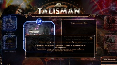 четвертый скриншот из Talisman: The Horus Heresy