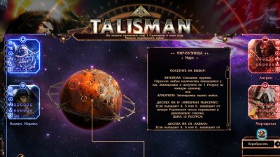 второй скриншот из Talisman: The Horus Heresy