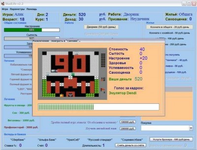 второй скриншот из StudLife v2.2 - Симулятор жизни студента