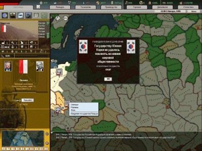 четвертый скриншот из Arsenal of Democracy: The Next War