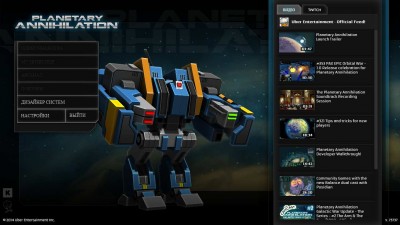 второй скриншот из Planetary Annihilation