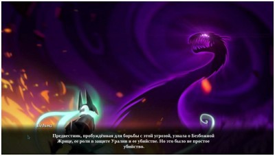 второй скриншот из Omensight