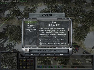 четвертый скриншот из 1944: Battle of the Bulge