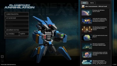 первый скриншот из Planetary Annihilation