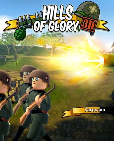 Hills Of Glory 3D