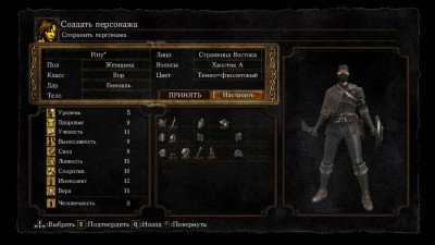 четвертый скриншот из Dark Souls: Remastered