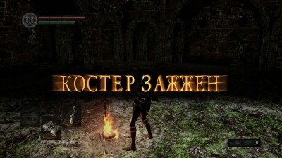 второй скриншот из Dark Souls: Remastered
