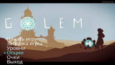 первый скриншот из Golem