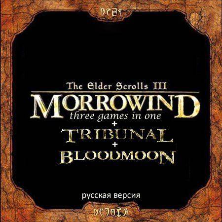 The Elder Scrolls III: Morrowind Expansion