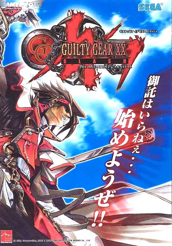 GUILTY GEAR 2 -OVERTURE-