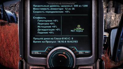второй скриншот из The Solus Project