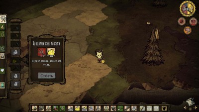 четвертый скриншот из Don't Starve Together