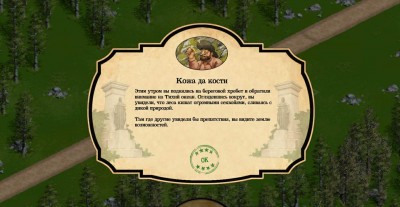 второй скриншот из 1849