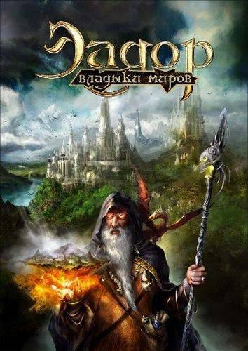 Eador. Masters of the Broken World / Эадор. Владыки миров