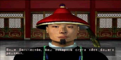 четвертый скриншот из China: Forbidden City