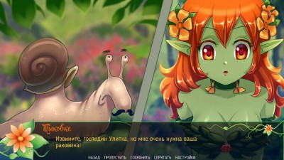 четвертый скриншот из Sweet Fantasy / Сладкая Фантазия